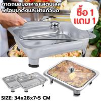 ราคา ถาดบุฟเฟ่สแตนเลส C-007 {ซื้อ1 แถม1} สแตนเลสเกรดอาหาร 304 ถาดใส่อาหาร ถาดฝาแก้ว ถาดร้านอาหาร ถาดโรงอาหาร แถมฝาแก้ว (1731767916074402899)