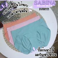 ราคา กางเกงในซาบีน่าไร้ขอบ สีพาสเทล เอวต่ำ ผ้านิ่ม รหัส SUXK121 ( แพค 1 ตัว ) Women Clothing (1730783686757026139)