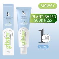 ราคา ยาสีฟัน แอมเวย์ กลิสเทอร์ amway (รสมิ้น) ของแท้ของใหม่ฉลครับglisteยาสีฟันกลิสเทอร์มัตติ-แอ็คชั่น glister glister ฟลูออไรด์รสมิ้นท์. ขนาด200กรัม ยาสีฟันแอมเวย์ ยาสีฟันกลิสเทอร์ (1731995580083439723)