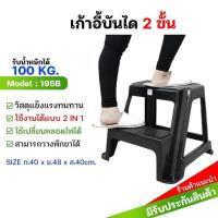 ราคา เก้าอี้บันไดพลาสติก 2 ชั้น เก้าอี้ บันได เอนกประสงค์ พลาสติกอย่างดี (1729609153321863414)