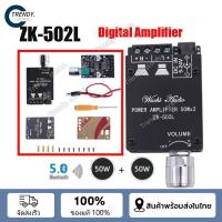ราคา แอมป์จิ๋ว ZK-502L แอมจิ๋วบลูทูธ ดิจิตอลบลูทูธ 5.0 แอมป์จิ๋ว กำลังขับ 2*50 วัตต์ เสียงดี กำลังสูง 2.1ช่องสัญญาณบลูทูธเครื่องข แอมป์จิ๋ว12Vแรงๆ zk 502l สีดำ zk tb21 (1730704212846938384)