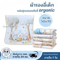 ราคา ผ้ารองฉี่ ผ้ารองฉี่เด็ก ผ้ารองกันฉี่ แผ่นรองกันเปื้อน ขนาด 50x70 ผ้ารองเปลี่ยนผ้าอ้อม ผ้าปูรองกันน้ำปัสสาวะ พร้อมส่ง (1731497970155096054)