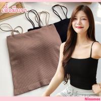 ราคา มาใหม่ Ninamee สายเดี่ยวคอเหลี่ยมมีฟองน้ำ อกฟรีไซส์ 38 นิ้ว สายเดี่ยวคอตรง ผ้าร่องนุ่มยืดหยุ่นเข้าทรงสวย ผ้าร่องคอเหลี่ยม สายเดี่ยวสายสปาเก็ตตี้ เกาะอก รุ่นNN76 (1732026526141351204)