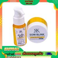 ราคา (1แถม1)หัวเชื้อส้มสด แถม โสมบริ้ง SK Som Blink (1732099243374512241)