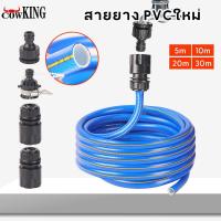 ราคา สายยางสีฟ้า ขนาด 1/2 นิ้ว (4หุน) ความยาว10/20/30/50/100เมตร ยางอ่อนยืดหยุ่นพิเศษ เนื้อยางเด้ง เกรดA 100% เกรด A สายยางรดต้นไม้ สายยาง PVCใหม่garden hose (1732205113971607462)
