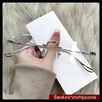 ราคา [จัดส่งรวดเร็ว]2024New แว่นสายตาสั้น แว่นกรองแสง ฟ้า แท้ ไร้กรอบ เลนส์ออโต้ ออกแดดเปลี่ยนสี กันรังสี Super Auto Lens กันUV99% แฟชั่น แว่นตาปรับแสงออโต้ไร้กรอบ รุ่น 2190" (1730337985140853232)