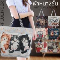 ราคา กระเป๋าถือกระเป๋าช้อปปิ้งสําหรับสตรีลายการ์ตูน กระเป๋าย่าม ลายปัก ใบ ใหญ่ มีซิป กระเป๋าสะพายไหล่กระเป๋าช้อปปิ้งกระเป๋าถือ (1730180001256409226)