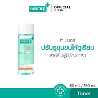 ราคา [Pack 2-3] Smooth E Acne-5 Pore Clear Whitening Toner 60 ml. โทนเนอร์ ทำความสะอาด ผิวหน้า เหมาะกับผิวเป็นสิว 60 ml. / 150 ml. Skincare สกินแคร์ (1731779342563183359)