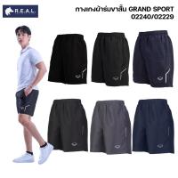 ราคา กางเกงกีฬาขาสั้น Grand Sport สไตล์ 02-240 และ 02-229 ทำจากผ้าร่ม (1731963781106599195)