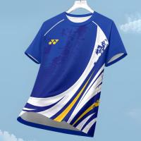 ราคา ชุดกีฬา Yonex เสื้อยืดแบดมินตัน เสื้อยืดแห้งเร็ว ชุดกีฬาผู้ชาย ชุดกีฬาลำลอง แขนสั้น เสื้อวิ่งกลางแจ้ง น้ำหนักเบา ระบายอากาศได้ ท๊อป เสื้อ กีฬา แขน สั้น เสื้อ กีฬา พิมพ์ ลาย (1731850614852847167)