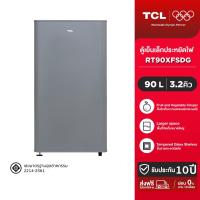 ราคา [BCD] TCL ตู้เย็น 1 ประตู ขนาด 3.2 Q สีเงิน/ขาว จัดส่งฟรี รับประกัน 10 ปี รุ่น RT90XFSDG พร้อมแผงควบคุมอุณหภูมิ เหมาะกับออฟฟิศ ห้องนอน หรือห้องครัว (1730009601654032883)