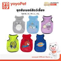 ราคา yoyopet : เสื้อกล้ามสัตว์เลี้ยง ชุดหน้าร้อน ชุดหมา แมว น่ารัก ใส่สบายหน้าร้อน มีให้เลือกหลายลาย (1730729788555167971)