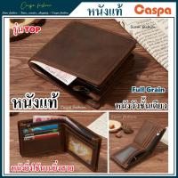 ราคา กระเป๋าสตางค์หนังแท้ รุ่นTOP หนังยิ่งใช้นานยิ่งสวย Full Grain Leather กระเป๋าตังค์ กระเป๋าสตางค์ กระเป๋าตัง รุ่น lis-200 (1729605239542877093)