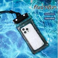 ราคา กระเป๋าใส่โทรศัพท์มือถือกันน้ำแบบสัมผัสหน้าจอพร้อมถุงลมนิรภัย ระบายอากาศได้ดี ป้องกันน้ำ เหมาะสำหรับการตกปลา / ว่ายน้ำ / คนกลางแจ้ง (1731999324603778474)