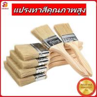 ราคา แปรงทาสี ทาสีบ้าน ทาสีอเนกประสงค์ แบบใช้แล้วทิ้ง มีหลายขนาดให้เลือก-1นิ้ว-4นิ้ว แปรง Paint brush (1731486326774532768)