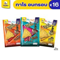 ราคา TARO (แพ็ค 16) Taro ทาโร อบกรอบ 17/18 กรัม (1732221579027122846)
