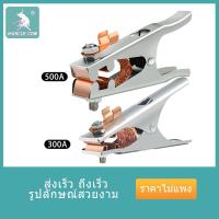 ราคา Muscle Cow คีมจับสายกราวด์ แคลมป์จับสายดิน แคล้มจับสายดิน คีมจับสายดิน แบบทองแดง สําหรับงานเชื่อม แคล้มจับสายดิน สะพานไฟผลิตจากทองแดงถัก 100% สำหรับตู้เชื่อม 300A-500A (1732144233751808210)