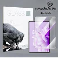ราคา HDฟิล์มกระจกนิรภัยใส iPad gen9 gen8 gen7 10.2 air4/5/6 10.9 air1/2/3 10.5 9.7 ipad mini1/2/3/4/5/6/7 ipad2017/2018 9.7 (1732152033238615970)