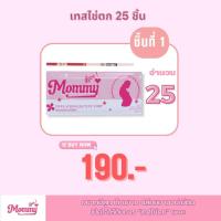 ราคา แผ่นทดสอบไข่ตก 25ชิ้น ผ่านอย.ไทย เลขที่จดแจ้ง 662210011219 ชุดทดสอบการตกไข่ ที่ตรวจไข่ตก ไข่ตก แผ่นทดสอบการตกไข่ ที่ตรวจการตกไข่ ที่ตรวจไข่ตก ที่ ตรวจ ไข่ ตก 2 ขีด (1729456501203176319)