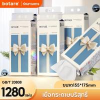 ราคา [6ห่อ] ฉบับภาษาไทย Botare GB/T 20808 ทิชชู่ แบบดึงและแขวน กระดาษทิชชู่ Deluxe Comfort 4 ชั้น 1280 แผ่น ทำความสะอาด กระดาษชำระ (1732149176900487165)