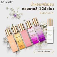 ราคา น้ำหอม Bella Vita ขนาดทดลอง 20 ml. มีหลายกลิ่นหอม น้ำหอมผู้หญิง กลิ่นติดทนนาน (1732059368210072892)