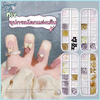 ราคา Seasons Life เพชรติดเล็บ อะไหล่ติดเล็บ อุปกรณ์ ทําเล็บ อะไหล่ติดเล็บ 3D เล็บ สีแฟลช เพชรตกแต่ง nail พลอยเทียม สีแฟลช สำหรับติดตกแต่งเล็บ (1731737655845751109)