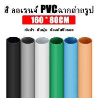 ราคา [สต็อกพร้อม] เคลือบด้าน PVC 160*80cm ฉากหลังถ่ายรูปฉากหลังพื้นหลังถ่ายรูปสตูดิโอภาพสำหรับการถ่ายภาพสินค้า (1730515814488901948)