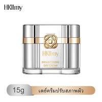 ราคา HKllmy ครีมกลางวันไวท์เทนนิ่ง HKllmy Brightening Day Cream(15g) (1731145079396665345)