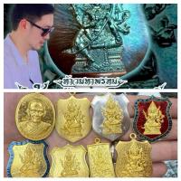 ราคา ()เท้ามหาพรมณ์ เจ้าสัวพันล้าน {รับ1 ลุ้น} สร้างโดยบอยท่าพระจันทร์ (1731627914758424163)