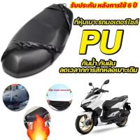 ราคา ผ้าหุ้มเบาะ มอเตอร์ไซต์ ผ้าคลุมเบาะมอเตอร์ไซต์ ผ้าเบาะมอไซ ชุดผ้าคลุมเบาะ ผ้าคุมเบาะมอไซ คลุมเบาะมอไซค์ (1731765583899035681)