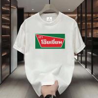 ราคา เสื้อยืดสวยๆกําลังฮิต เสื้อยืดผู้ชาย เสื้อจูเนียร์ เสื้อยืดสีดำ เสื้อยืดเปล่า เสื้อยืดแฟชั่น เสื้อสกรีน เสื้อยืดสีแดง เสื้อยืด oversize เสื้อยืดวินเทจ t-shirt เสื้อยืดผู้ชายเท่ๆ เสื้อยืดสีขาว เสื้อยืด
