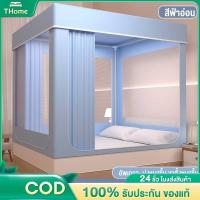 ราคา มุ้ง มุ้งกันยุง 4ฟุต มุ้งครอบผู้ใหญ่ 6 ฟุต มุ้ง 6.5 ฟุต สามประตู มุ้งเต็นท์ กันแมลง พกพาสะดวก มุ้ง มุ้งคลุมเตียง มุ้งครอบ CODมุ้งห้องนอนส่วนตัว มุ้งกันยุง (1729891279135410795)