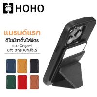ราคา ขาตั้งโทรศัพท์มือถือ แบบแม่เหล็ก พับได้ ใช้สำหรับ iPhone Magnetic Card Holder Walletซองใส่บัตรหนัง กระเป๋าสตางค์หนัง ใส่บัตรได้ กระเป๋าติดโทรศัพท์ใส่บัตร มีแถบแม่เหล็กแม็ก-เซฟ (1730426464010865201)
