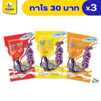 ราคา (แพ็ค 3) Taro ทาโร ปลาเส้น อร่อย มีประโยชน์จากเนื้อปลาเน้นๆ ขนาด 30 กรัม (เลือกรสได้) (1731956033847003806)