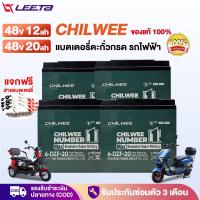 ราคา LEETA แบตเตอรี่จักรยานไฟฟ้า CHILWEE แบตเตอรี่48v20ah 12v12ah แบตเตอรี่ตะกั่วกรด มอเตอร์ไซด์ไฟฟ้า แบตเตอรี่แห้งรถไฟฟ้า (1732123091866649658)