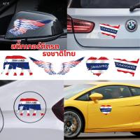 ราคา สติ๊กเกอร์ติดรถ ธงชาติไทย sticker pvc กันแดด กันน้ำ แต่งมอเตอร์ไซด์ รถยนต์ รถกระบะ สติกเกอร์ (1731839680543819365)