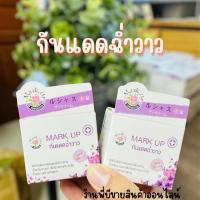ราคา Mark Up มาร์คอัพ กันแดดฉ่ำวาว กันแดดหญิงลี SPF 50 PA+++ (1730074395049953954)