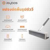 ราคา JOYBOS แปรงขัดห้องน้ำ แปรงขัดพื้น แปรงขัดพื้นห้องน้ำ แปรงทำความสะอาดด้ามยาวในห้องน้ำ (1731912192620463463)