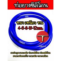 ราคา สายวัดบูส สายแวคคั่ม ท่อยางซิลิโคน ท่อลมซิลิโคน สายแวคคั่มเทอร์โบ ทนแรงดัน ทนความร้อน Spider/Samco(1เมตร) (1732140375710008466)