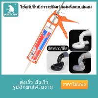 ราคา Muscle Cow ปืนยิงซิลิโคน ปืนยิงกาว แกนเหล็กคู่ ขนาด 9 " แข็งแรง ที่ยิงซิลิโคน ที่ยิงแด๊ป ปืนยิงแด๊ป สีส้มอย่างดี สีน้ำเงิน กาวซิลิโคน (1732227134526556370)