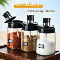 ราคา ขวดใส่เครื่องปรุง300ml กระปุกใส่เครื่องเทศ วัสดุเป็นแก้ว พร้อมช้อนตักในตัว เครื่องครัว ใส่เครื่องปรุง Woman's shop (1729988786927929542)
