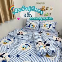 ราคา เซ็ทผ้าปูที่นอน 5 ชิ้น ลายการ์ตูนสุดน่ารัก ผ้าปู1 ปลอกหมอน2 ปลอกหมอนข้าง2 (ผ้าปูเสริมยางคาด) (1731419474054384071)