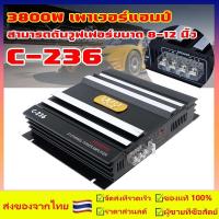 ราคา เพาเวอร์ขับเบส 3800W เพาเวอร์แอมป์, เพาเวอร์ติดรถยนต์ เครื่องเสียงติดรถยนต์ เพาเวอร์ 2ชาแนล แอมป์ขยายเสียง เสียงทุ้ม เบส (1729725712348580054)