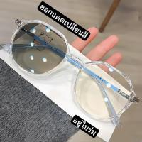 ราคา แว่นสายตาสั้น 2053 เลนส์ปรับแสง เลนส์autoเปลี่ยนสี เลนส์ป้องกันแสงสีฟ้า100% ออกแดดเปลี่ยนสี สายตาสั้น-50ถึง-400 (1729965601030768771)