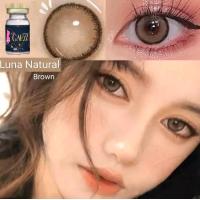 ราคา Luna natural, Adele brown Eos คอนแทคเลนส์ที่สบายตาที่สุด ค่าน้ำแท้ (สายตา -50 ถึง -1000) (1729587901578643852)