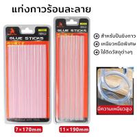 ราคา MUSCLE COW กาวแท่ง (5 ชิ้น/กล่อง) ขนาด 11×190mm กาวร้อน แท่งกาวร้อน กาวแท่งใส แท่งใหญ่ (1731341768559856550)