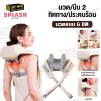 ราคา ประคบร้อนไฟฟ้า เครื่องนวดคอไหล่ สวมใส่ง่ายสบาย Massager Neck ระบบอัตโนมัติ ได้ทุกส่วน นวดคอ/บ่า/ไหล่/สะโพก/ขา (1731762507355425583)