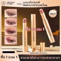 ราคา 【ซื้อ1 แถม 1】อายแชโดว์แท่ง สามสี Yzs เอฟเฟกต์มุก แฟลชละเอียด เพิ่มวอลลุ่ม บำรุงผิว สีง่าย ติดทนนาน ปากกาอายแชโดว์ 【ที่ทาตาแบบแท่ง】 อาย สติก เมลินดา อาย สติก เมลินดา dolly eye【แท่งอายแชโดว์สามสี】 (1731