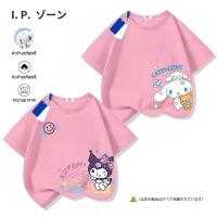 ราคา เสื้อผ้าเด็ก เสื้อยืด เสื้อแขนสั้น Kuromi ผ้าฝ้าย Melody สไตล์ลำลอง คอกลม เกรดพรีเมี่ยม สีดำ สีขาว (1731601796099573828)
