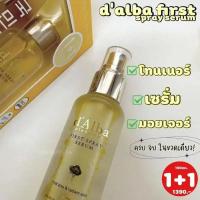 ราคา 【Buy 1 Get 1 Free】 d'Alba First Spray Serum 100ml เซรั่มสเปรย์ เกาหลีแท้100%AWRBT (1732070255217116554)